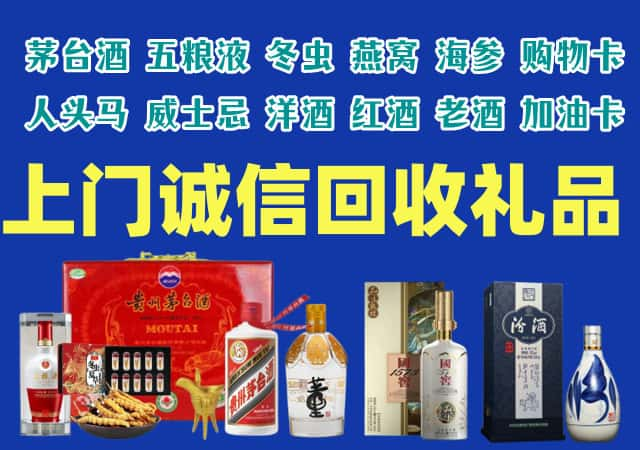 土默特左旗烟酒回收店